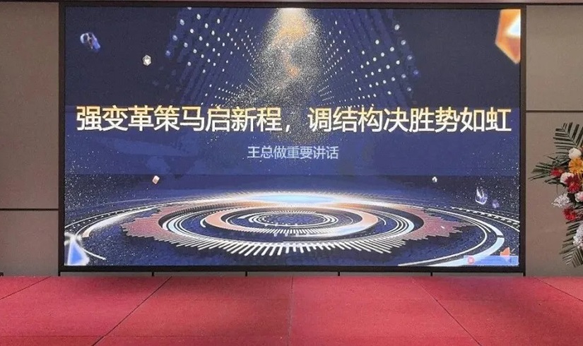 誓师燃斗志，决胜2026！jinnianhui今年会电气销售誓师大会圆满举行